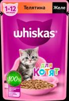 Паучи Whiskas в желе с телятиной для котят 75 г