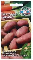 Семена Картофель 