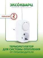 Терморегулятор/термостат для обогревателя эксокварц до 3500Вт Универсальный, белый ТР-33