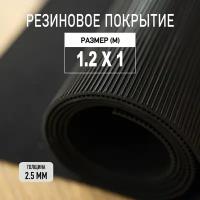 Резиновое покрытие напольное в рулоне Premium Grass 1,2х1 м. Резиновая дорожка 