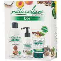 Naturalium Набор Ши и Макадамия