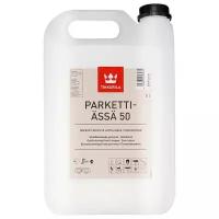 Лак Tikkurila Parketti Assa 50 акрил-уретановый бесцветный 5 л