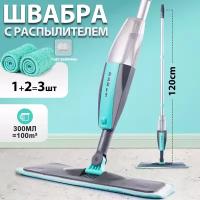 Швабра с распылителем Spray Pro +3насадки из микрофибры