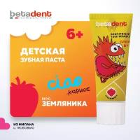 Детская зубная паста гель BETADENT Junior защита от кариеса, вкус Земляника, от 6 лет, с фтором, Бетадент, Италия, 75 мл