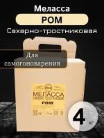 Меласса сахарно-тростниковая Alcoff 4 кг