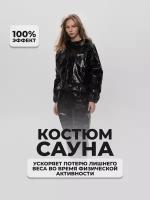 Костюм сауна для похудения OnFit, спортивный костюм с эффектом сауны для бега, размер XXL