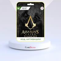 Xbox Игра Assassins Creed Синдикат (Syndicate) Gold edition Xbox (Цифровая версия, регион активации - Турция)