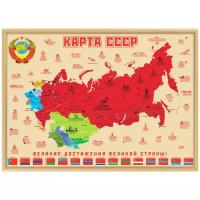 Smart Gift Стираемая карта СССР А2 59х42 см