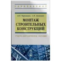 Черноиван Вячеслав Николаевич 