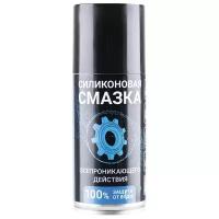 Смазка Силиконовая 210 Мл - Смазка Silicot Spray, Флакон Аэрозоль ВМПАВТО арт. 2705