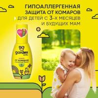 Спрей от комаров для детей от 3-х месяцев Gardex Baby, 75 мл