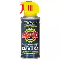 HI-GEAR HG5502 силиконовая смазка HG40 284г