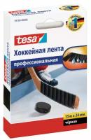 Лента хоккейная tesa® для клюшек, чёрная, 15мХ24мм, 1шт