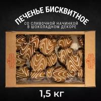 Печенье сдобное бисквитное с начинкой в глазури 1,5 кг, Черногорский