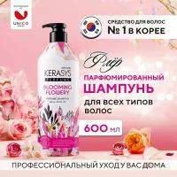 Kerasys Корейский Шампунь увлажняющий с керамидами и ромашкой, профессиональный бессиликоновый парфюмированный шампунь для всех типов волос Флёр 600