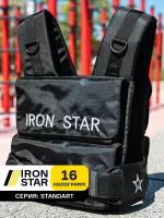 Жилет утяжелитель IRON STAR standard 16 kg. Черный