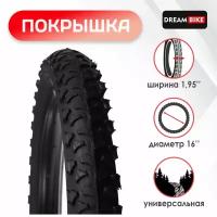 Покрышка Dream Bike 16