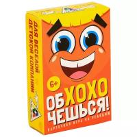 Настольная смешная игра ЛАС ИГРАС 