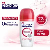 Deonica Антиперспирант Pro-Защита, ролик