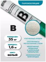 Пароизоляция для дома, бани, крыши (кровли), стен, цоколя Наноизол LITE-B (1,6*21,88м) 35 м2