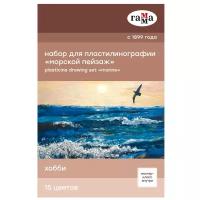 Пластилин ГАММА Набор для пластилинографии Хобби Морской пейзаж 15 цветов (2705202014) 15 цв