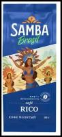 Кофе молотый Samba Cafe Brasil Rico, 50 г