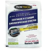 Roetech 106М бактерии для септика и станций биологической очистки 50 г