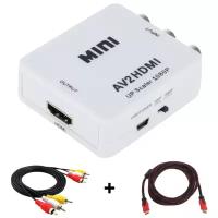 Конвертер переходник из AV в HDMI (AV2HDMI) / комплект с проводами RCA и HDMI / белый