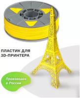 Пластик для 3D печати ABS ИКЦ 1.75мм [желтый, 1050 г]