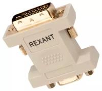 Переходник штекер DVI-I - гнездо VGA REXANT