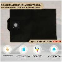 Мешок для пылесоса CET ZIP-R3_L многоразовый для BOSCH GAS 35, MAKITA VC2512, 1 шт