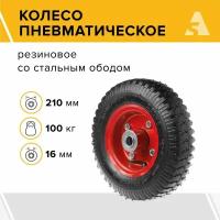 Колесо для тачки / тележки пневматическое 2.50-4, диаметр 210 мм, ось 16 мм, подшипник, PR 1400-16