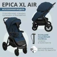 Коляска прогулочная Indigo EPICA XL AIR всесезонная надувные колеса, синий