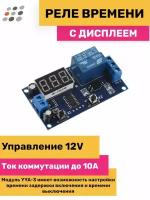 ARDUINO реле времени с дисплеем