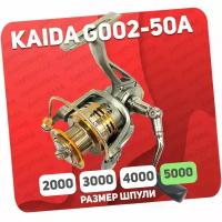 Катушка безынерционная Kaida G002-50A с передним фрикционом