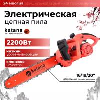 Пила цепная электрическая KATANA-2200