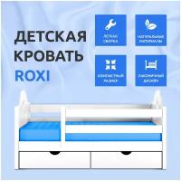 Детская односпальная кровать Mi-Gusta Roxi, 160x80 см, из массива берёзы, белая