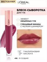 L'Oreal Paris Блеск для губ Brilliant Volume, 416