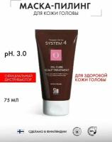 Sim Sensitive, System 4 Oil Cure Hair Mask - маска-пилинг для кожи головы терапевтическая Система 4 (для роста волос), 75 мл