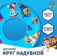 Paw Patrol Круг надувной для плавания 55 см, детский, Щенячий патруль