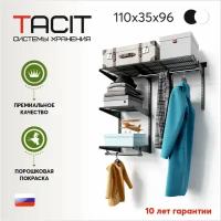 Гардеробная система TACIT PS.14 110х35х96