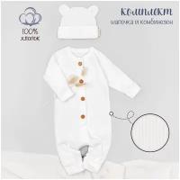 Комбинезон Amarobaby