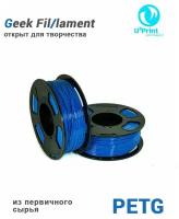 Пластик для 3D печати PETG синий, 1кг, Geek Fil/lament