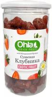 Клубника сушеная OHLA, сухофрукты целиком, 400 гр, Вьетнам