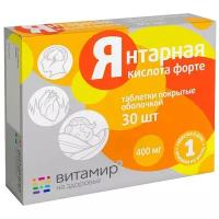 Янтарная кислота форте 30 таблеток 4687555