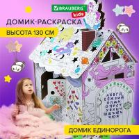 Комплект 4 шт, Картонный игровой развивающий Домик-раскраска 