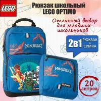 Рюкзак школьный LEGO Optimo NINJAGO Into the unknown 2 предмета 20238-2303