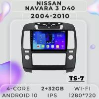 Штатная автомагнитола TS7 ProMusiс/ 2+32GB/ Nissan Navara 3 D40 F2/ Ниссан Навара 3 Д40/ Магнитола Android 10/ 2din/ Головное устройство/ Мультимедиа/