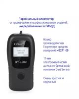 Алкотестер BrACAudit KY-8200, утверждён ГИБДД, номер производителя в госреестре 43271-09