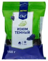 Изюм METRO Chef темный, 150 г